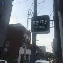 카페마이마이 이미지