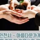 아름다운가게인천 이미지