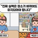 국방과학연구소(특수함정연구센터) | [인천강화군 홈티] 센터에선 우등생, 집에선 무기력? 우리 아이 '일반화'가 안 되는 이유