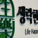 생락한의원 이미지