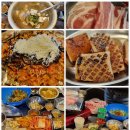 통영 새벽 식당 새벽5시까지 영업하는 제주도산 냉동 삼겹 맛집 냉삼회관 통영무전점