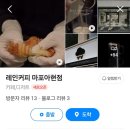레인커피 마포아현점 이미지