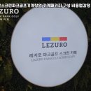 스크린존골프