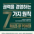 절망하는 이들을 위한 민주주의 이미지