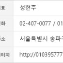 이마트24 송파문정점 이미지