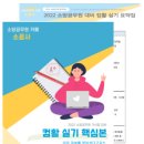 소방공무원 가산점, 가장 빠르게 취득가능한 건 컴활2급! 이미지