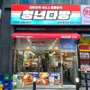 청년다방 부천역점 이미지