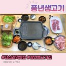 풍년생고기 - 종로구 돈화문로11가길 15 | 풍년생고기