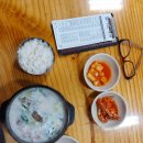 우리할매순대국