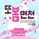 또봄기획