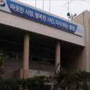 정량동주민센터 이미지