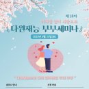 부부다원
