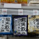 블루베리짐 | 일본 용각산 캔디 3종 비교｜민트, 블루베리, 우유맛 (가격, 후기, 추천)