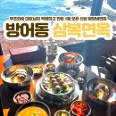 삼복냉면