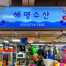 인천 소래포구 축제 생새우 대하철 시기 집에서 대하구이 하는법