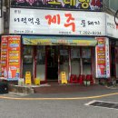 더덕먹은제주뚱돼지 이미지