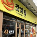 세븐일레븐 대전노은광장점 | 대전 노은동 맛집 갓지동 돈까스 우동 사케동 점심 맛집 방문 후기