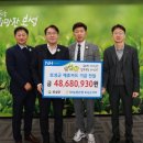 농협은행보성군지부 | k채널/보성군, NH농협은행 제휴카드 적립기금 4,800만 원 전달받아