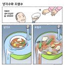 "후쿠시마 오염수 방류" 미국 전문가의 심각한 경고 이미지