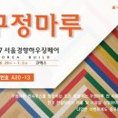 코엑스전시장(몰) 이미지