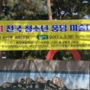 풍덩평생교육원 이미지