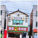 불로찐추어탕
