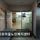 화성효나눔노인복지센터 | [오산 요양원/추천/후기/가격] 화성효마을노인복지센터 화성효마을노인복지센터, 믿을 수 있는 요양 서비스