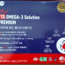 알티지 오메가3 (9통 한정) 이미지