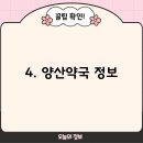 주차조은약국 이미지