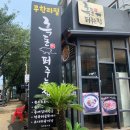 서귀포흑돈 이미지