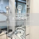 오브쥬헤어