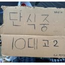 애국대학 대표 33시간만에 단식중단 이미지
