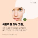 더맑은스킨 인천검단신도시점 이미지