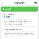 줄리오헤어 이미지