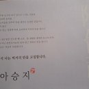 아승지 이미지