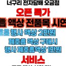 너구리 전자담배 오금점