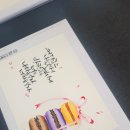 수채 캘리그라피 교육 이미지