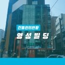 영성빌딩 이미지