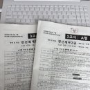 세무회계다솔전주점 | 전산회계 1급/전산세무 2급 독학 합격 후기(노베이스/돈안씀)