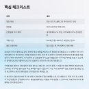 남동농협 전기차충전소 | 전기차 충전요금 절반으로! 2025 소비자 전기차 할인 정책 총정리