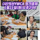 (사)익산YWCA 네이버블로그