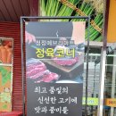 에브리정육 - 정읍시 학산로 118 | 에브리정육
