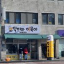 CU광양매화점 이미지