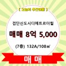 디에트르더힐아파트 2901동 이미지