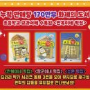 동화요리사A | 육아 다산아트홀 뮤지컬 '만복이네 떡집'초4 초2 관람 후기! 초등 교과서 수록 도서의 변신! 가족 뮤지컬