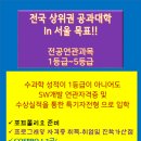 플러스컴퓨터학원 이미지