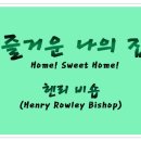 집(HOME)