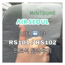 102 | 괌 비행기값 에어서울 왕복항공권RS101 RS102 민트존 탑승후기