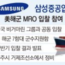 삼성전문정비