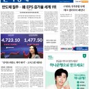 우성여객자동차㈜ | 한국경제신문 - 2026년 01월 15일 (목)